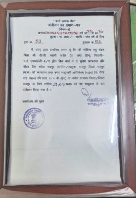 SWAKAR  LICENSE OBTAINED FROM THE GOVERNMENT OF INDIA. RAIPUR.(C.G)